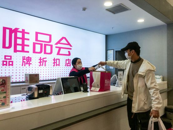 花果园购物中心唯品会复工后创造了线下店铺全国第一