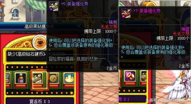 黑钻售货机在哪里(黑钻售货机快速自动开的方法)