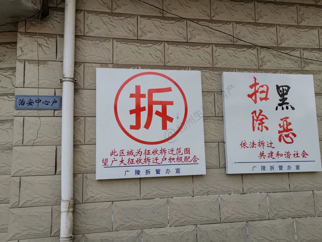 独家走访扬州最新拆迁热门地块,附详细拆迁范围图!