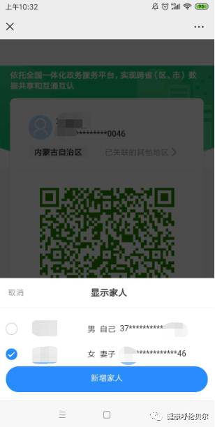 绿码接收验证码需要手机注册吗安全吗 绿码接收验证码需要手机注册吗安全吗