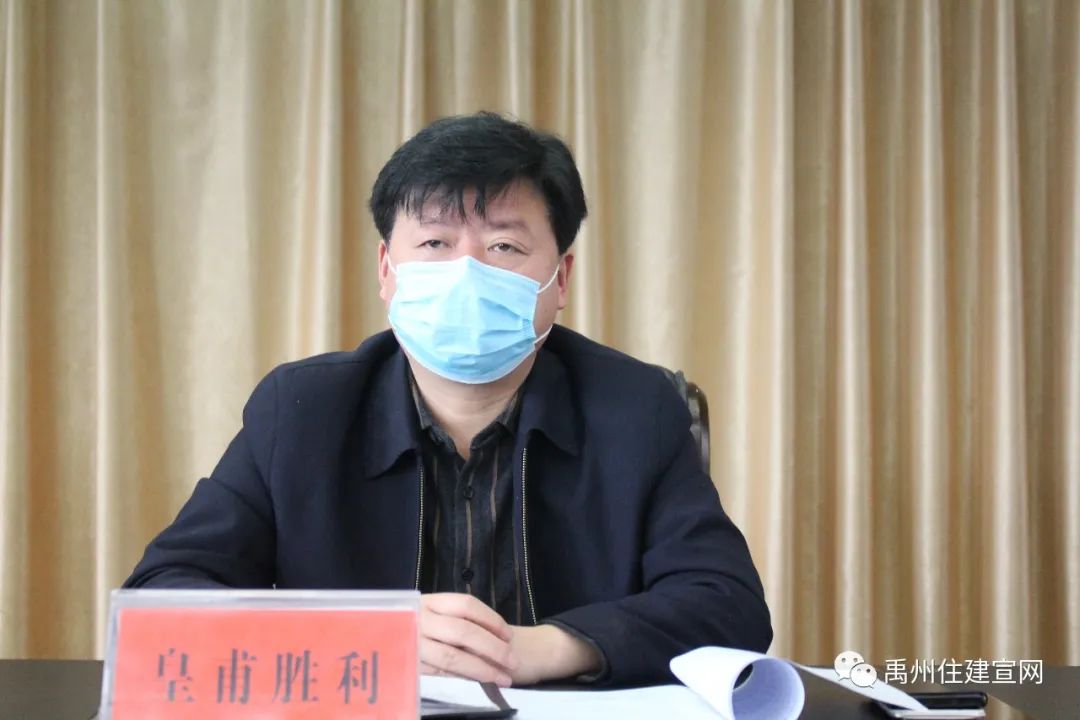 会议最后市住建局副局长皇甫胜利对建筑施工工地会议贯彻落实工作提出