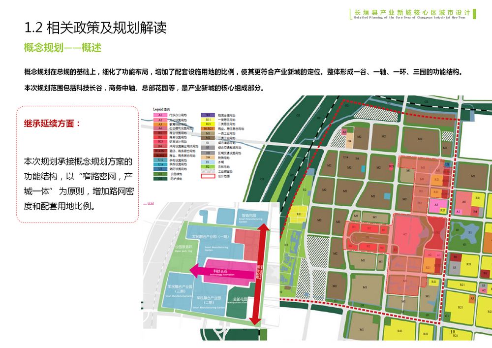 长垣规划图2016至2030图片