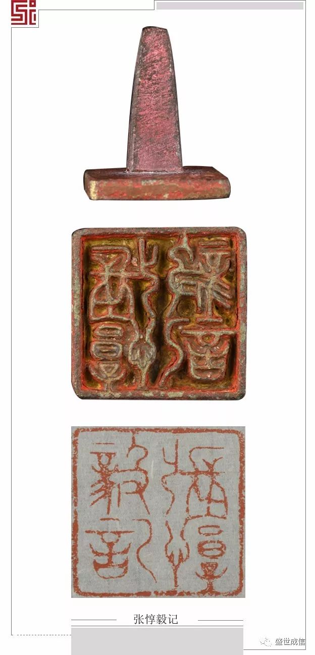 宋代是重文轻武的时代,它与商业押印是有区别的,宋代人名私印存世稀少