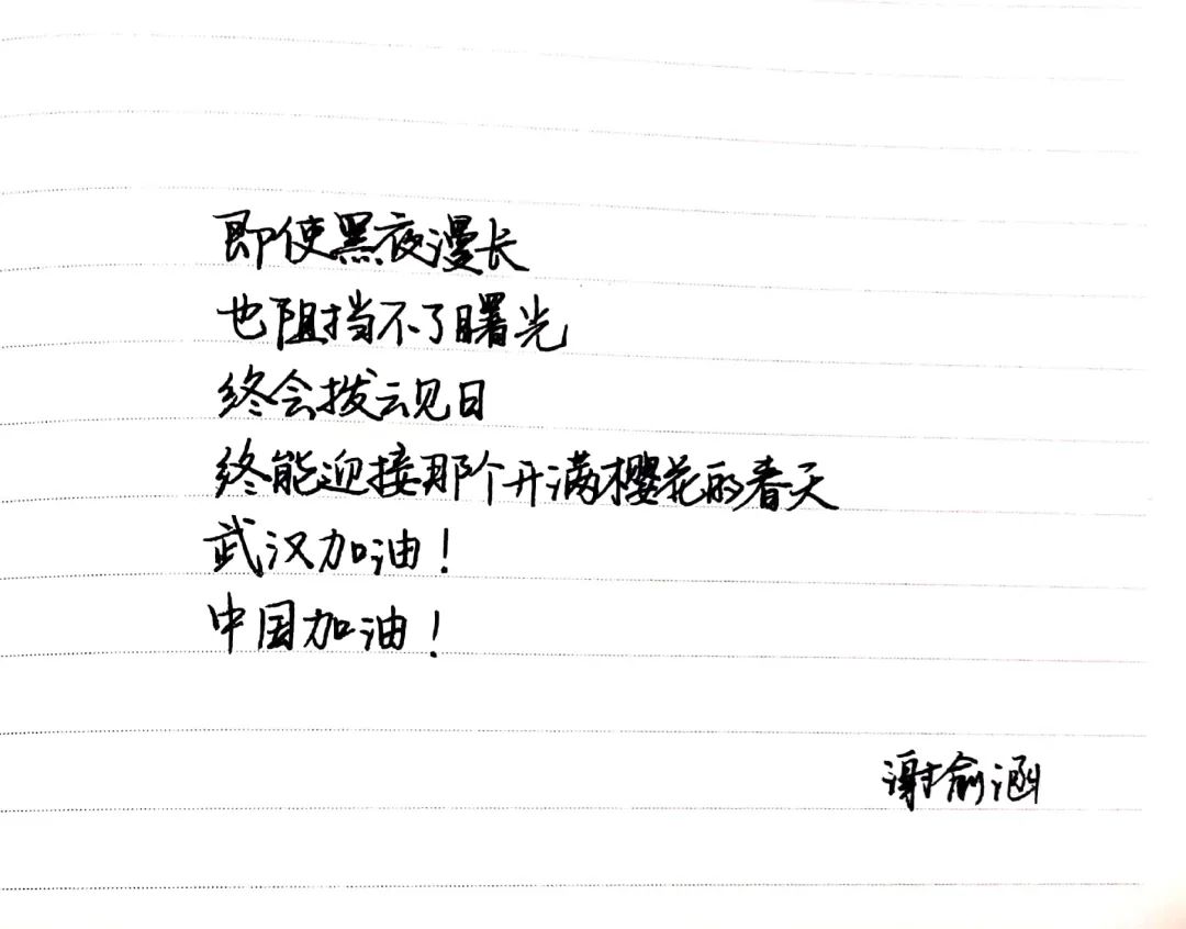 同心战"疫"传温暖(四)_武汉