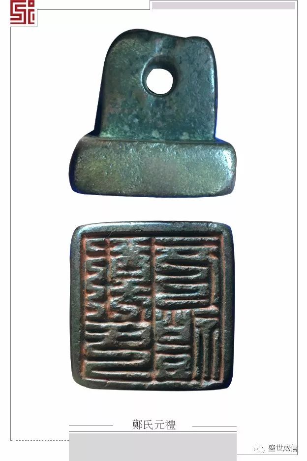 宋代是重文轻武的时代,它与商业押印是有区别的,宋代人名私印存世稀少