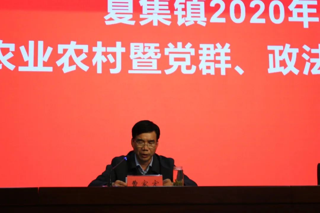 徐庆荣布置2020年度农业农村工作表态发言郭桥村党支部书记赵学军相庄