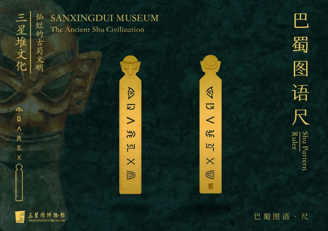 天府旅游名县创建好美的三星堆文创品宅家都能网上购