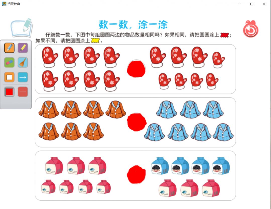 大班停课不停学幼儿成长小课堂逻辑数学数的守恒10以内