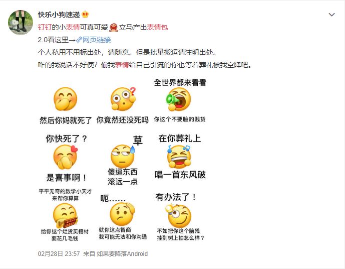 钉三多人设是一只5岁的小燕子,呆萌童趣,招人喜欢;emoji表情包生动传