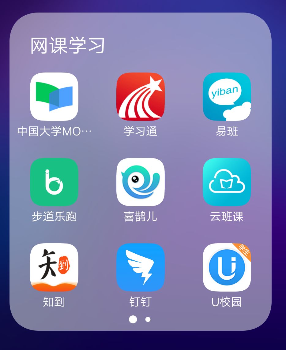 网课秒刷学习通的简单介绍