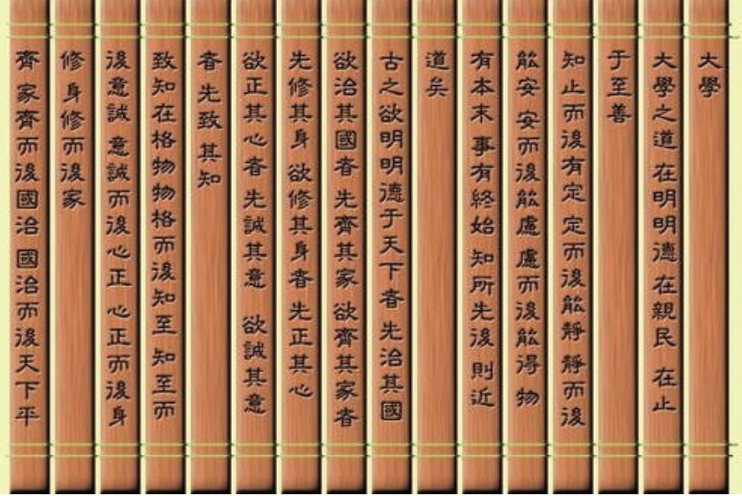 《大学》古本从何而来?国学大家陈来先生带您解读终身受益的儒家经典!