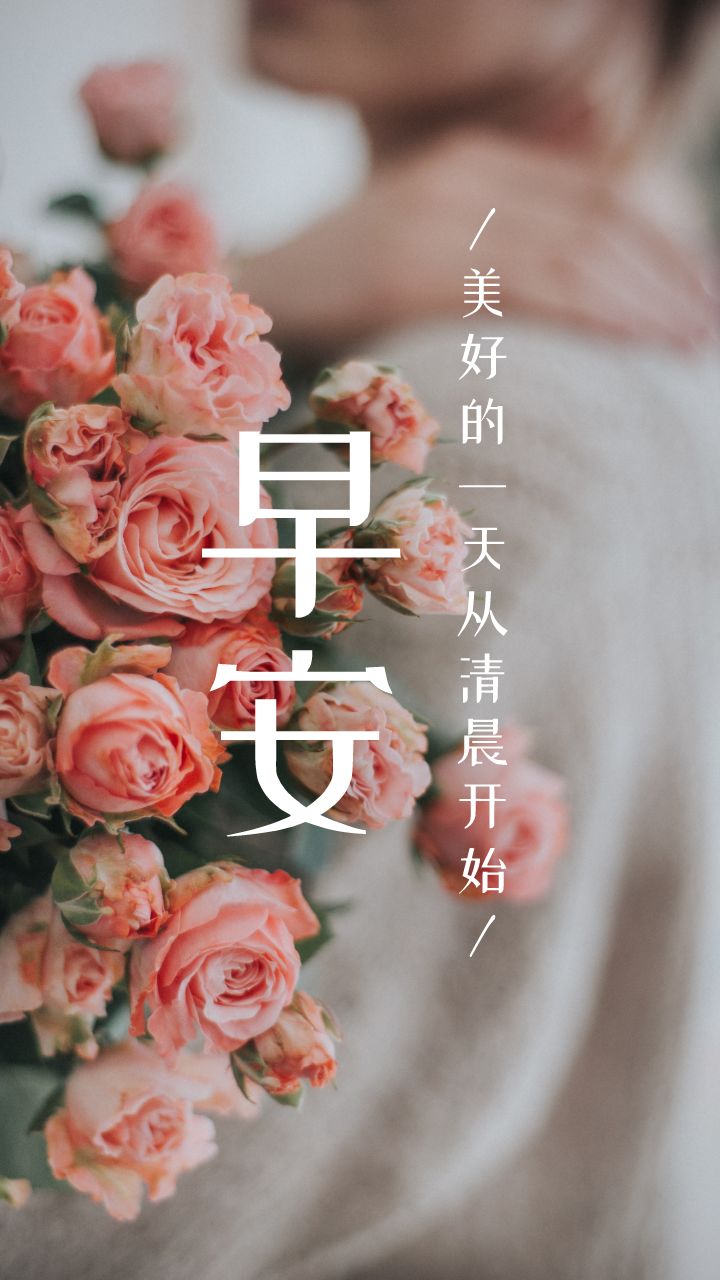 早安晚安励志朋友圈文案素材请查看