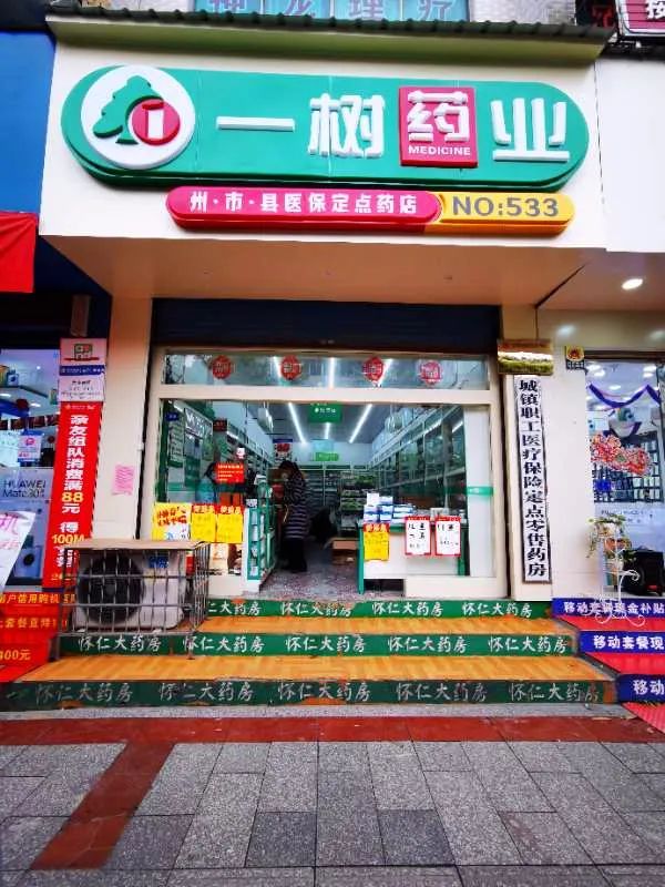 【微友吐槽】天柱这个药店强制会员才能买口罩 合理吗