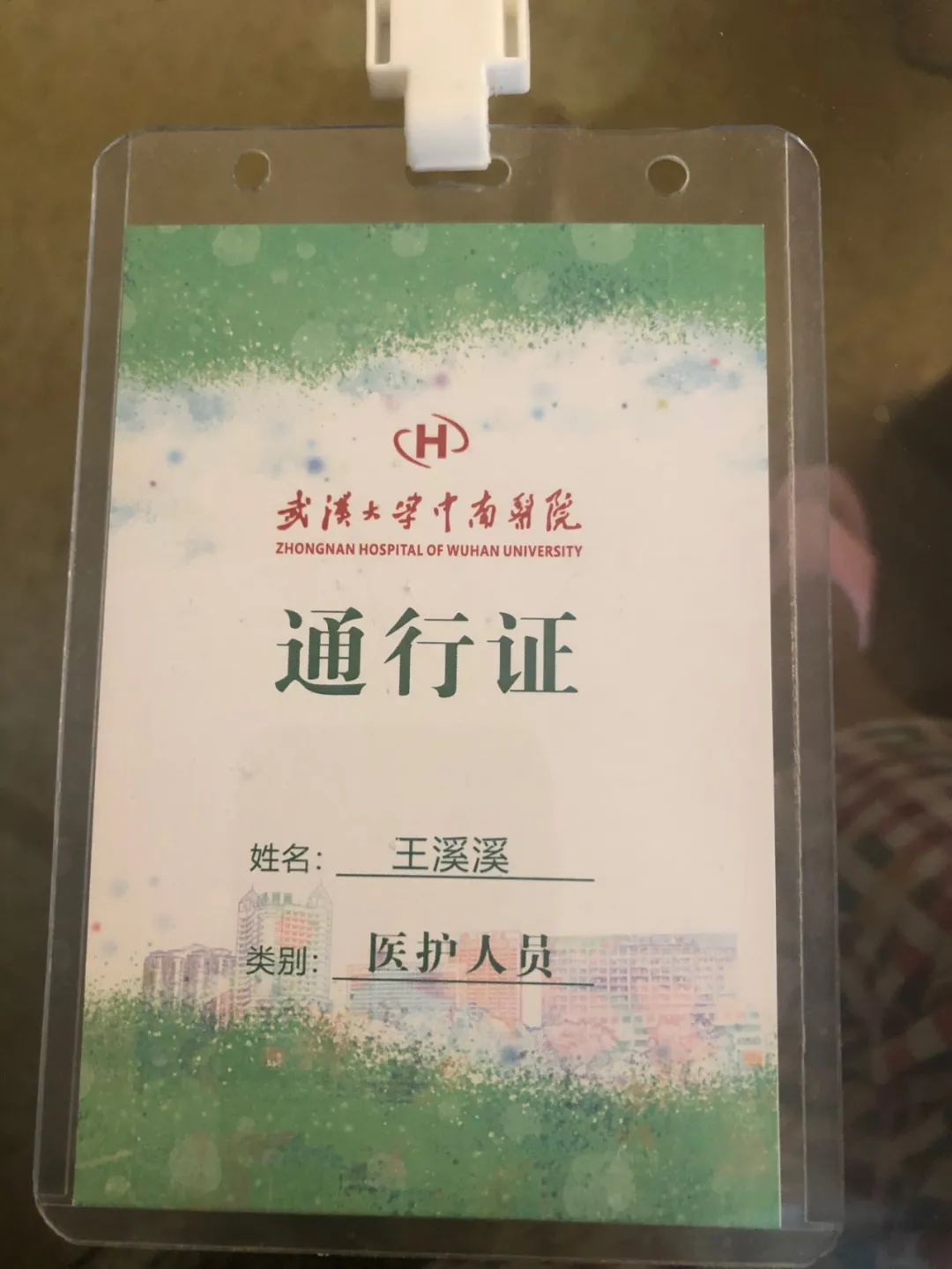 前线日志王溪溪一张张票证是对武汉最直接的表白
