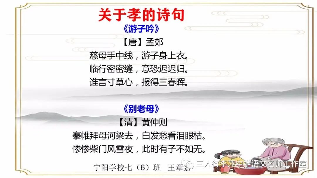 辅导专栏|七下语文空中课堂:《孝亲敬老,从我做起》(李萍执教)含视频