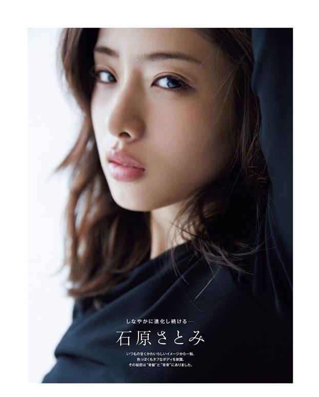 石原里美写真改走性感路线穿贴身裙秀火辣身材不扮清新也很美