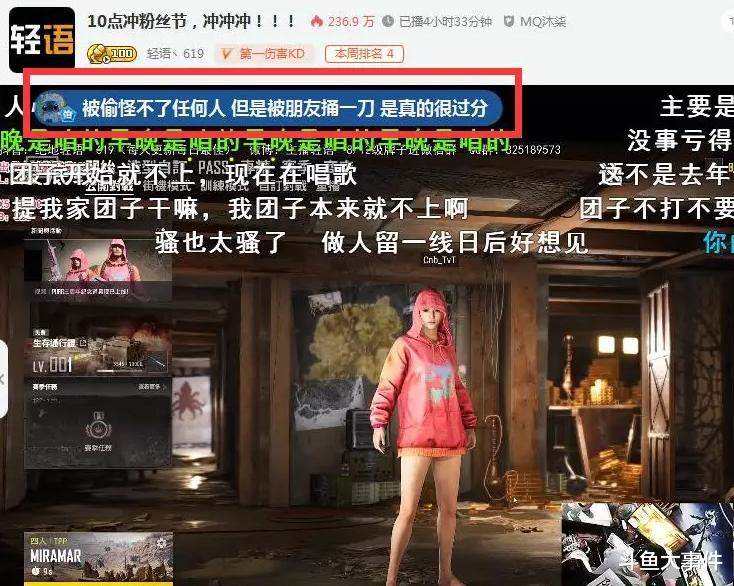 斗鱼绝地求生分区主播我是骚某某夺得分区冠军因为偷塔一事遭到水友怒
