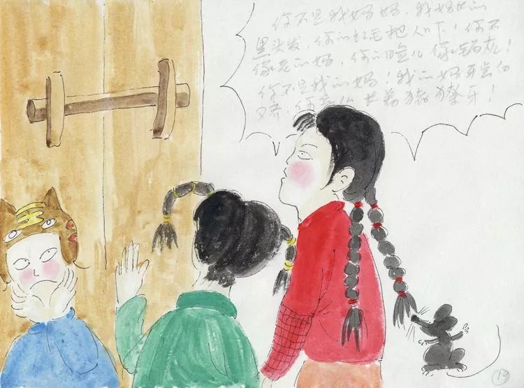 童话:毛野人的故事