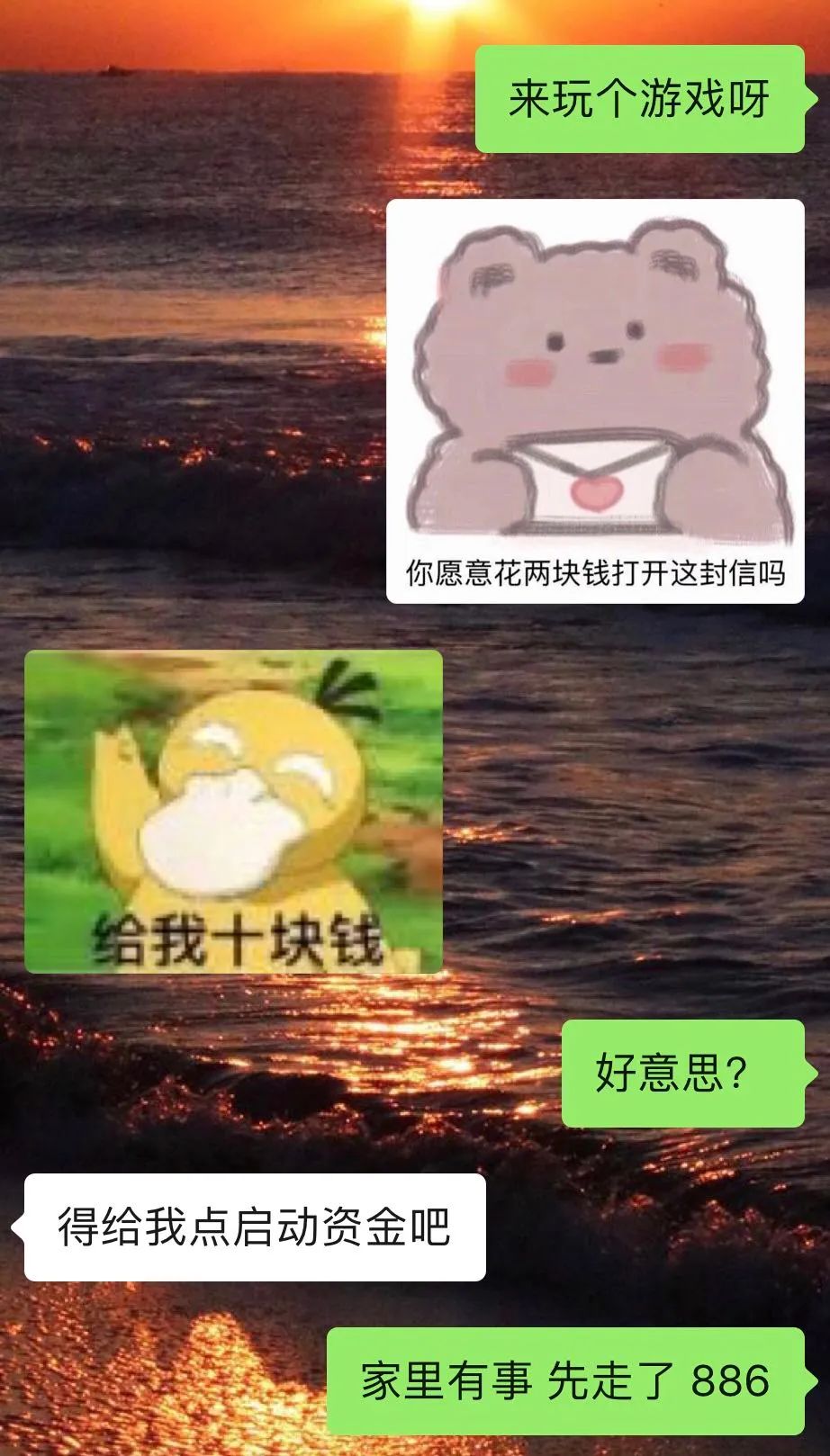 聊两块钱的图片图片