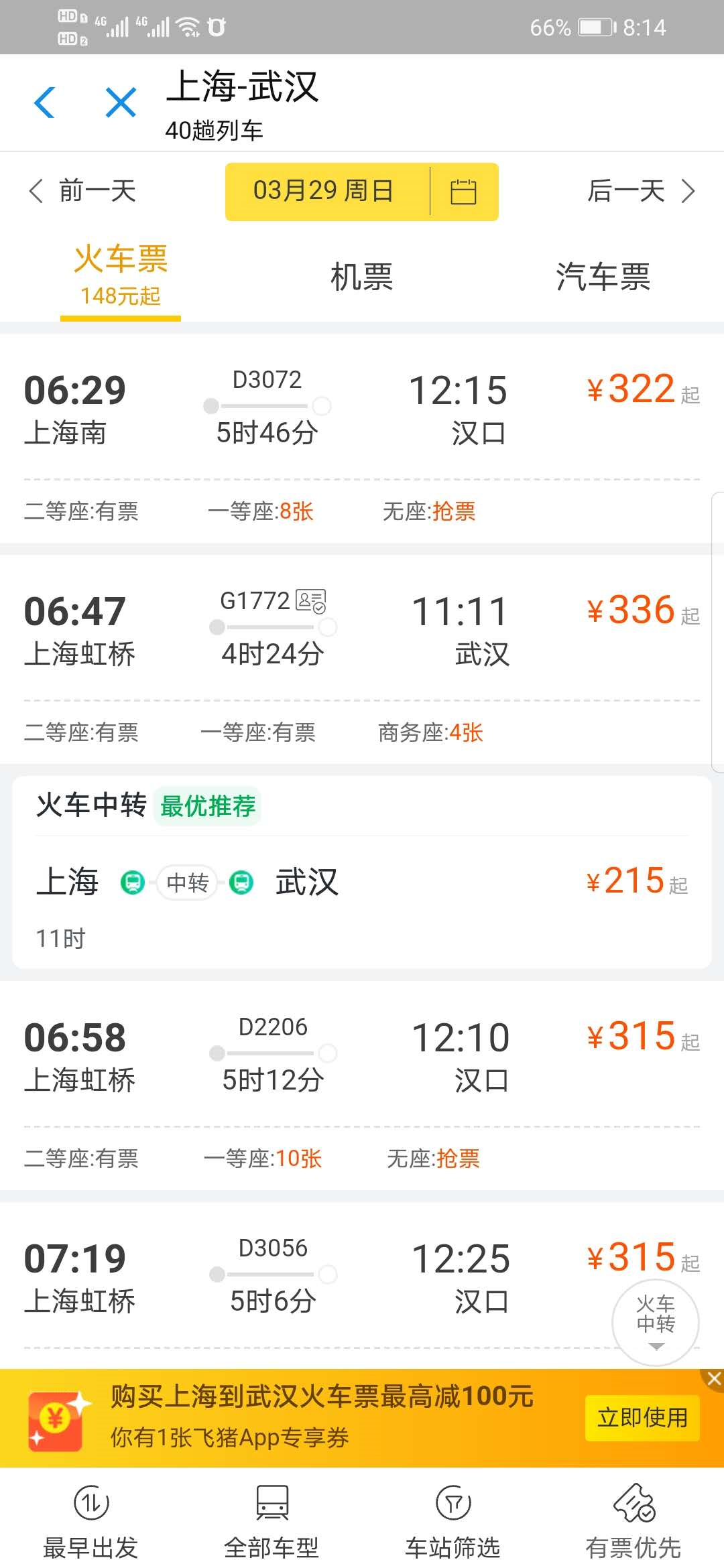 原创湖北重新出发多地火车票均已开售绿色健康码成唯一通行证