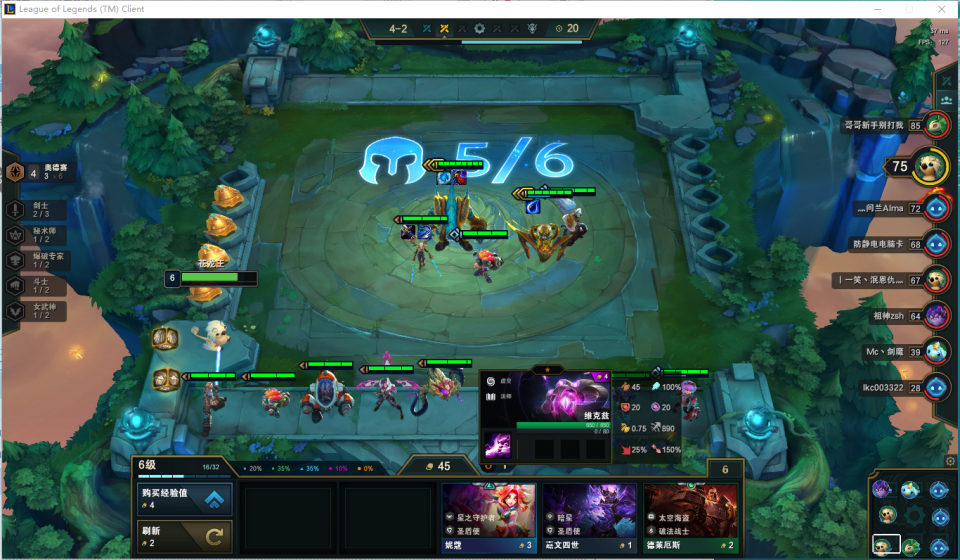 云顶之弈:s3赛季做出2个3星棋子,也只能拿第五,想吃鸡太难了!