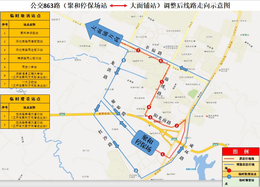 龙泉人8条往阳光城方向的公交绕道运行取消沿途多个站点