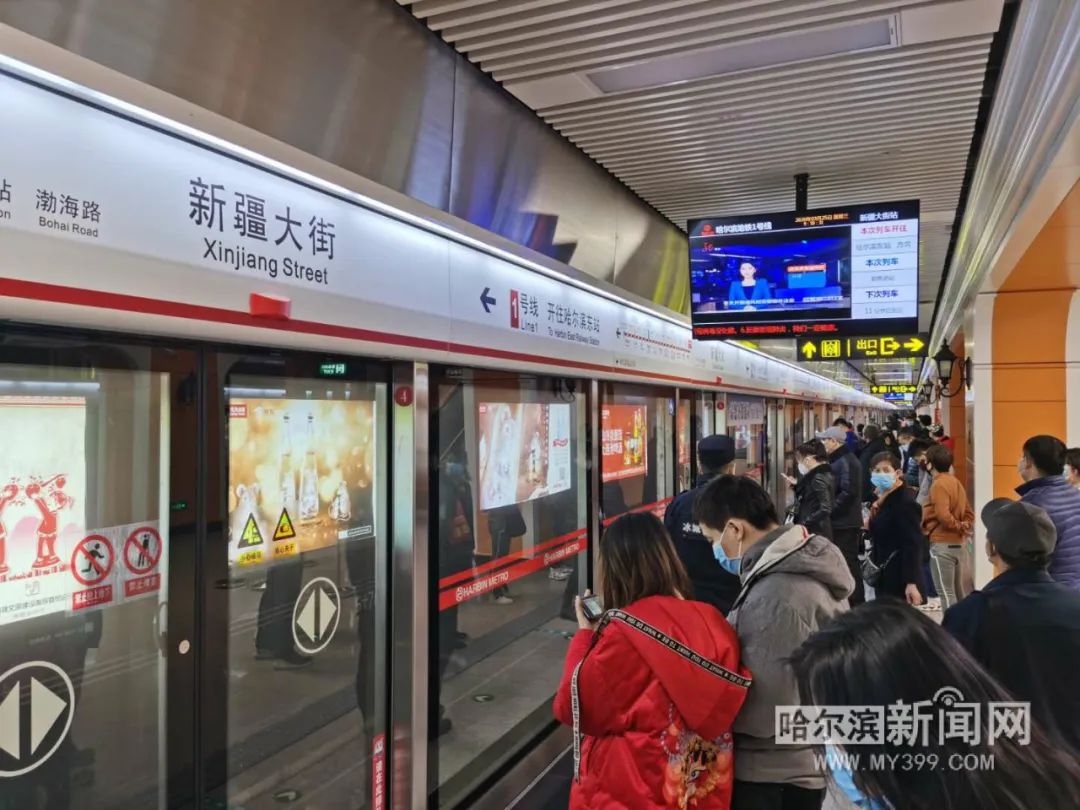 哈尔滨地铁日客流量突破6万人次丨进站戴口罩,扫码,北欧式候车乘车成