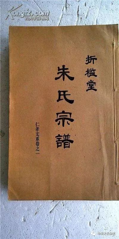 朱姓现存家谱_江苏