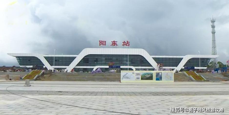 阳东站位于合山镇,方案以"合云景重湾不尽,山峦起伏绵不断"为设计理念