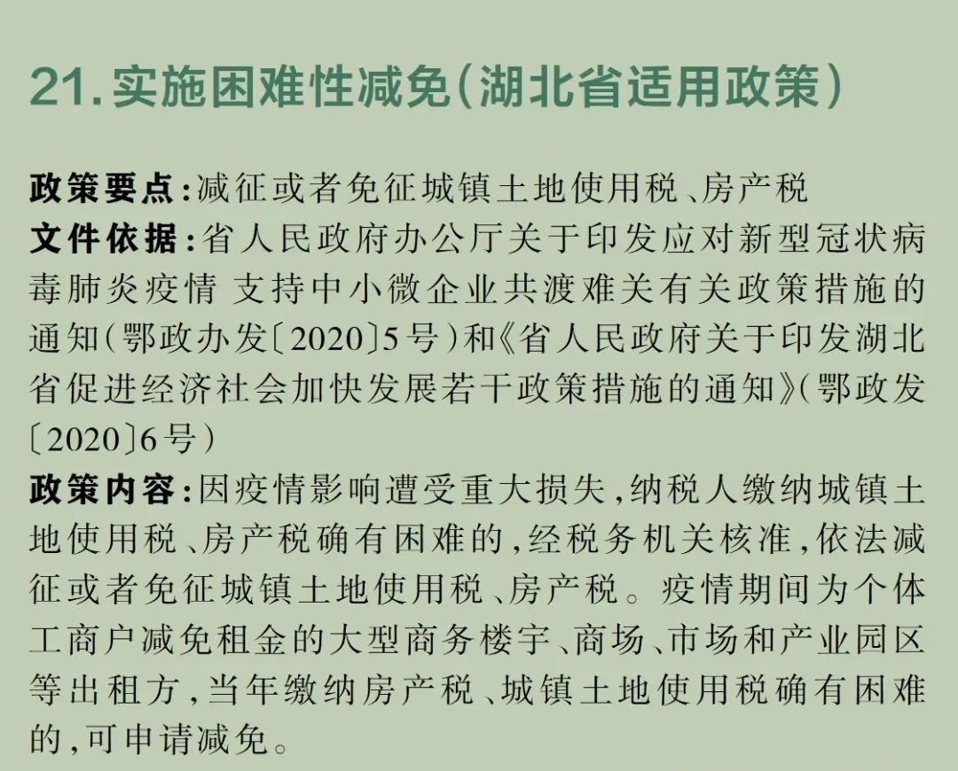 【图说政策】新一波政策解读来啦!