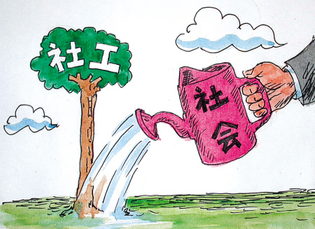 社区工作者vs社会工作师到底有哪些区别