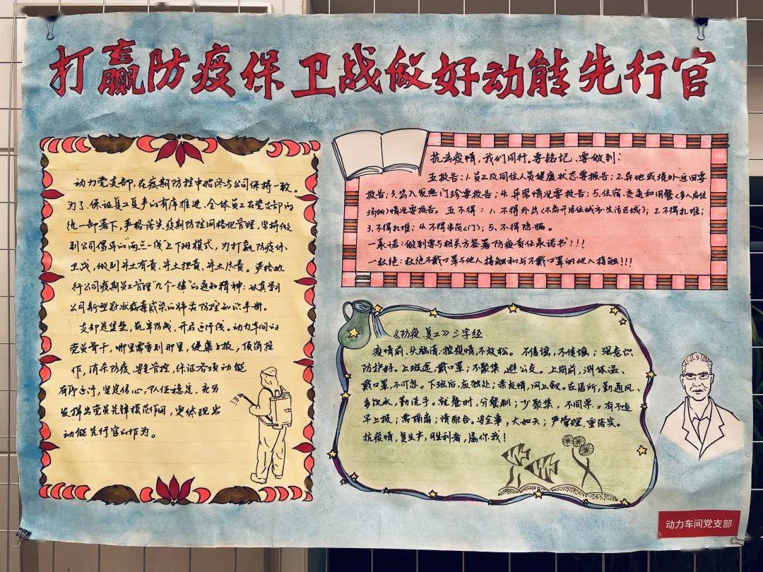 疫情助生产"手抄报设计大赛并将优秀作品进行展览共同期待来之不易的