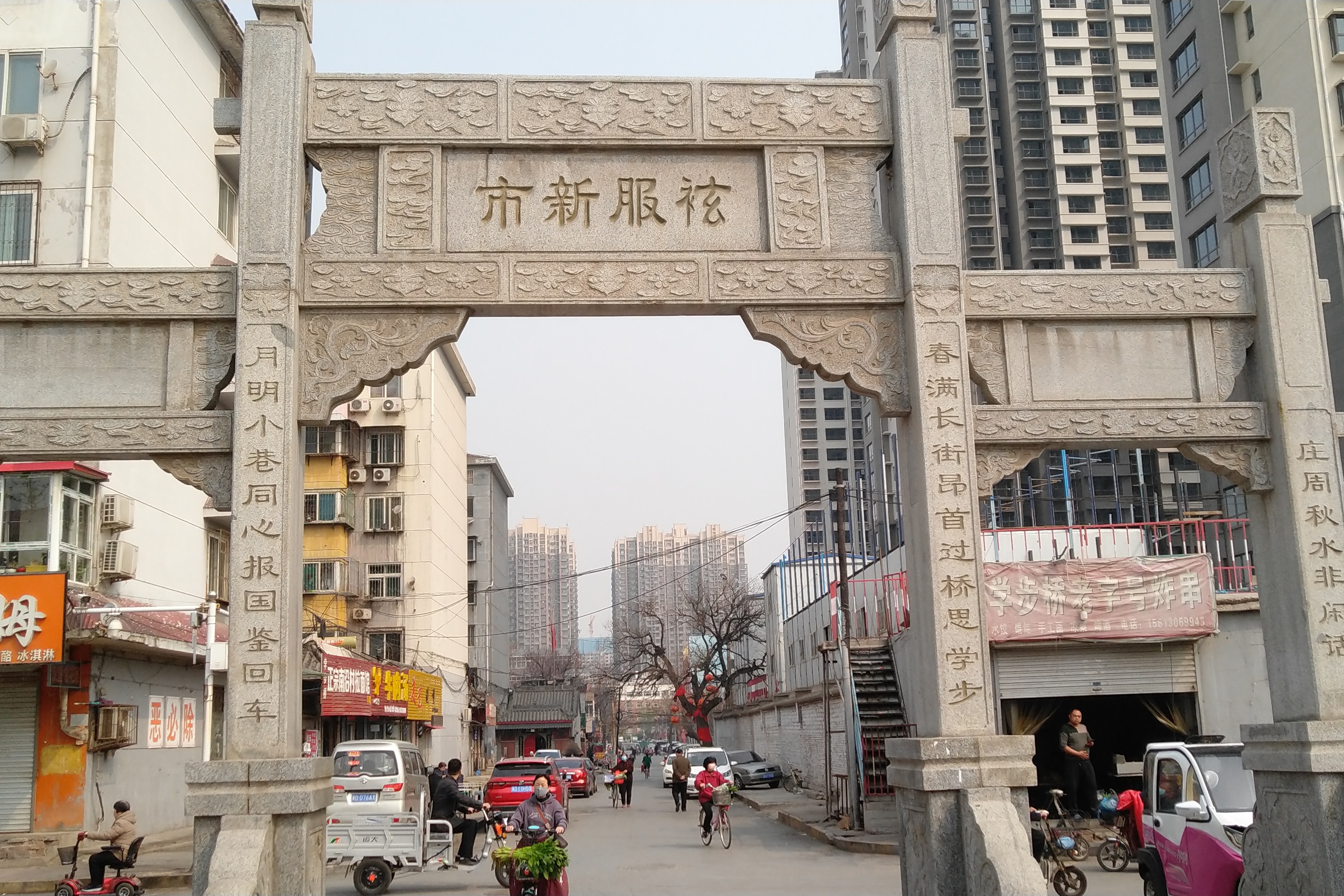 河北邯郸学步桥游记之二,学步桥头古牌坊