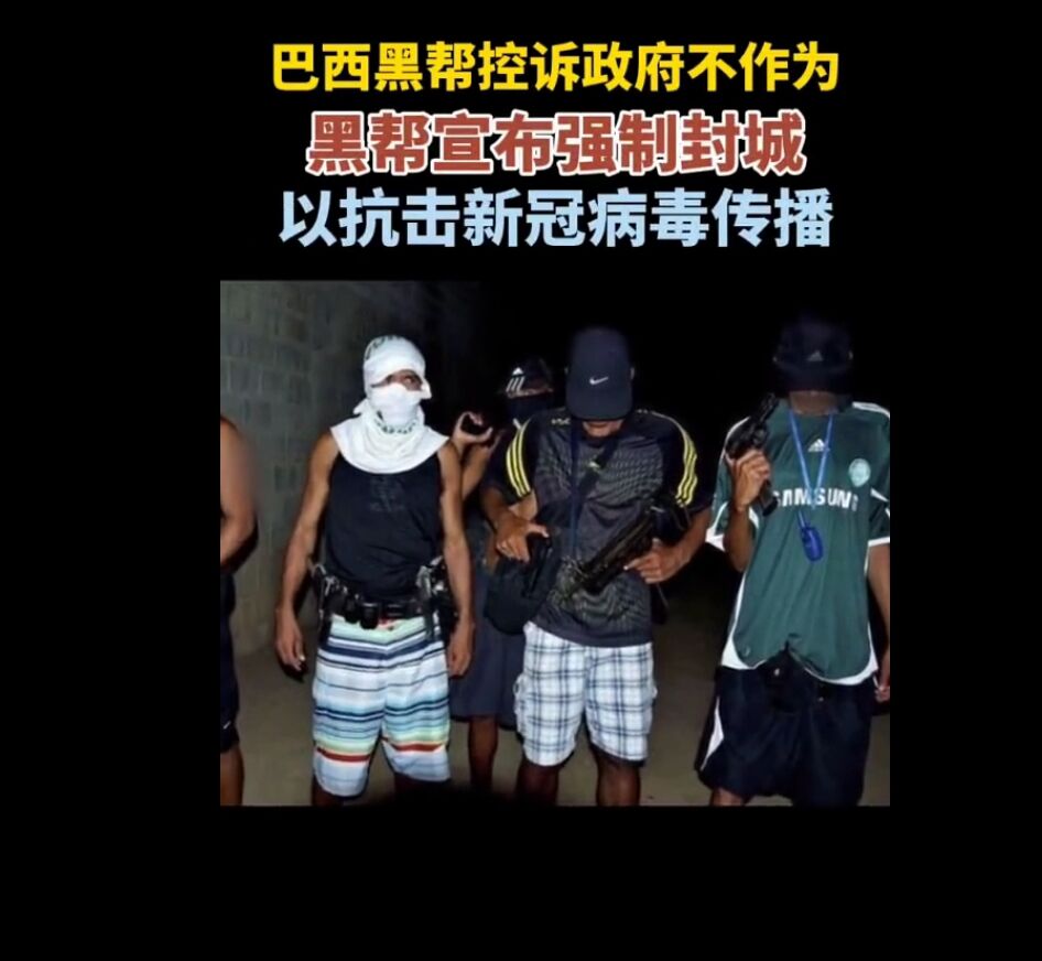 称政府不作为要帮政府封城的墨西哥黑帮究竟是什么样的存在