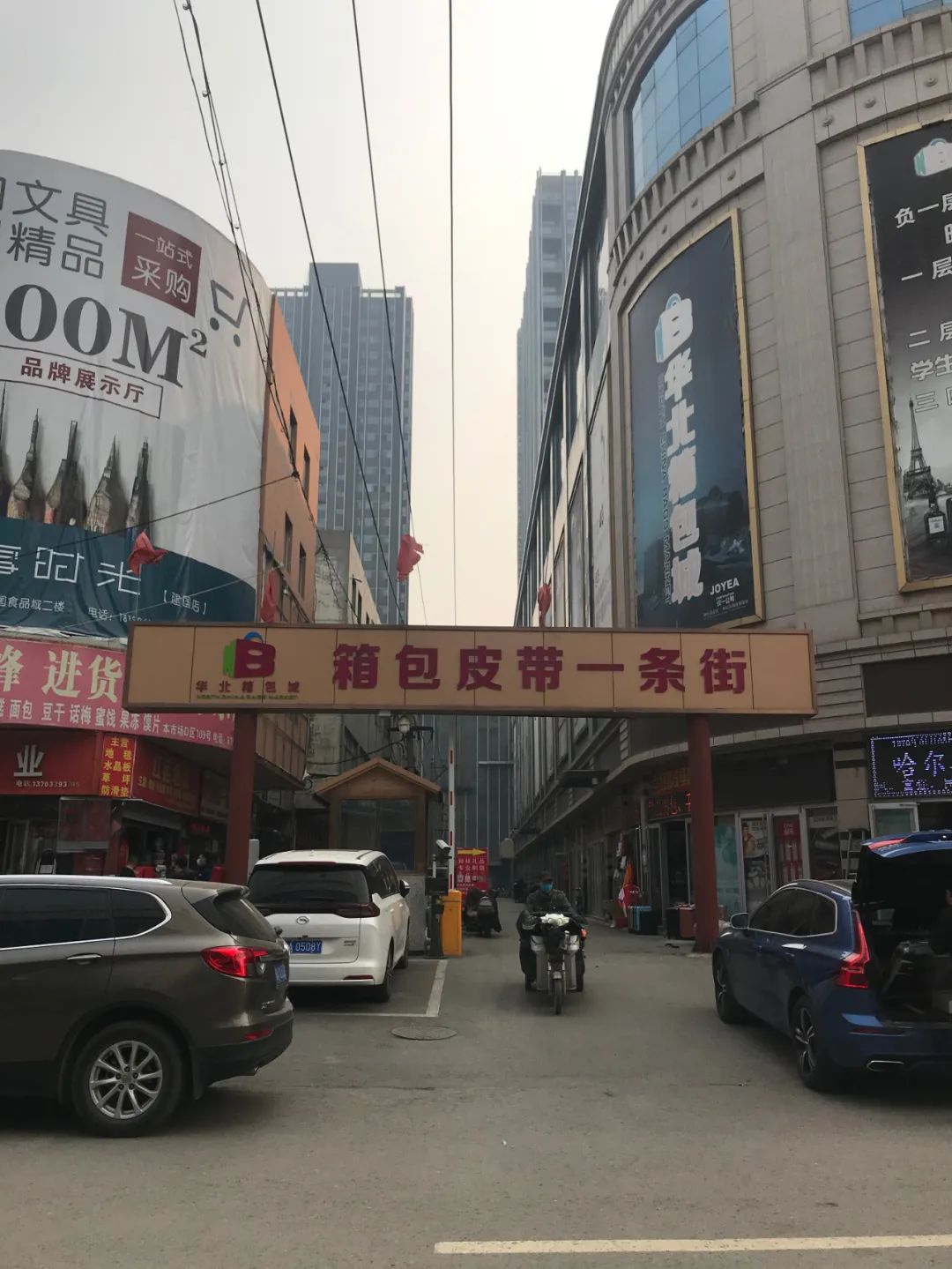 石家庄南三条与新华集贸开门纳客乐城国际贸易城开业时间也定了