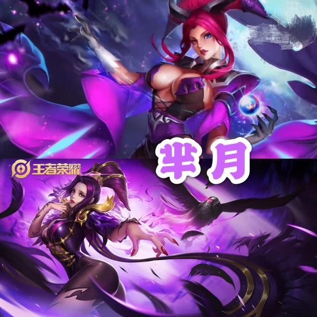 王者新旧海报对比,女英雄布料逐渐增多,玩家直言:更喜欢前者_露娜