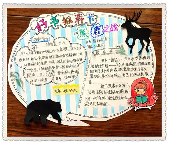 春风拂面书香来桃李润雨花自开鼓二小线上读书节三年级阅读收获园