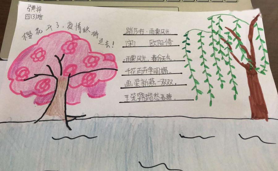 春和景明美好定会如期而至