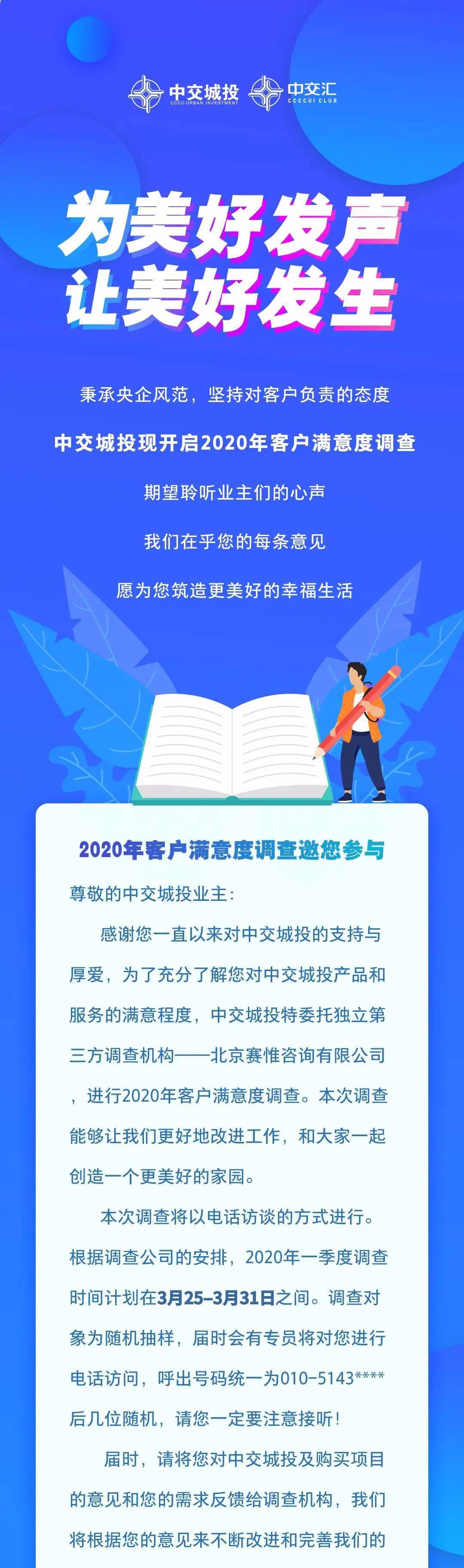 匯心聲為美好發聲客戶滿意度調查邀您參與