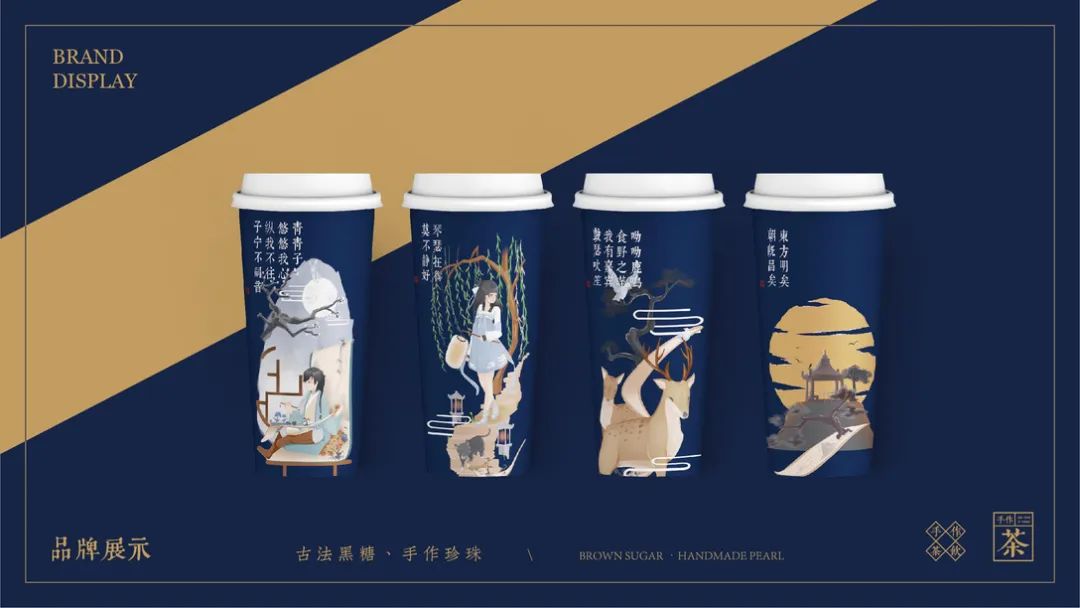 这个新国风茶饮品牌vi设计会是下一个爆红的茶颜悦色吗