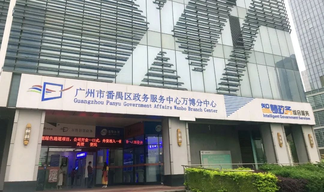 番禺区居民可以进行口罩配购了请使用番禺民生卡app预约购买每人每天