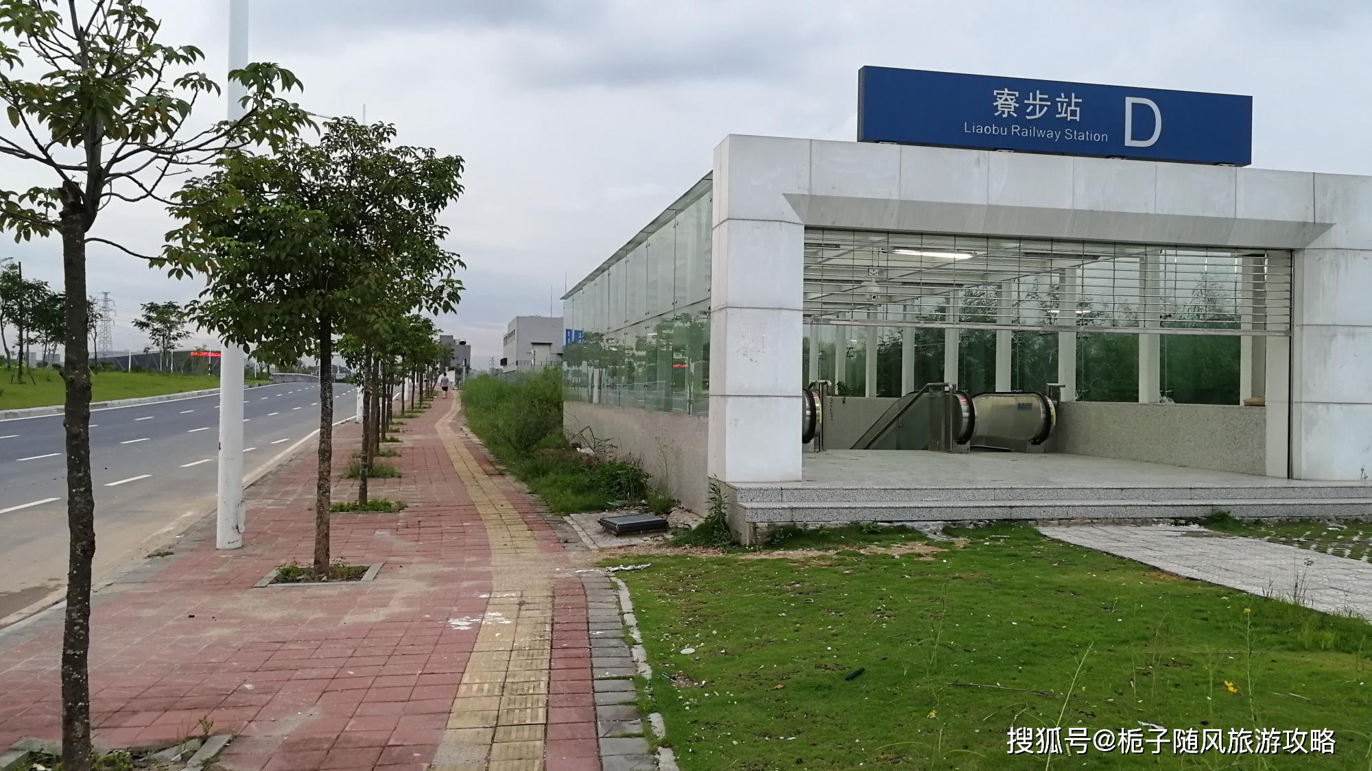 广惠城际铁路的中间站之一寮步站