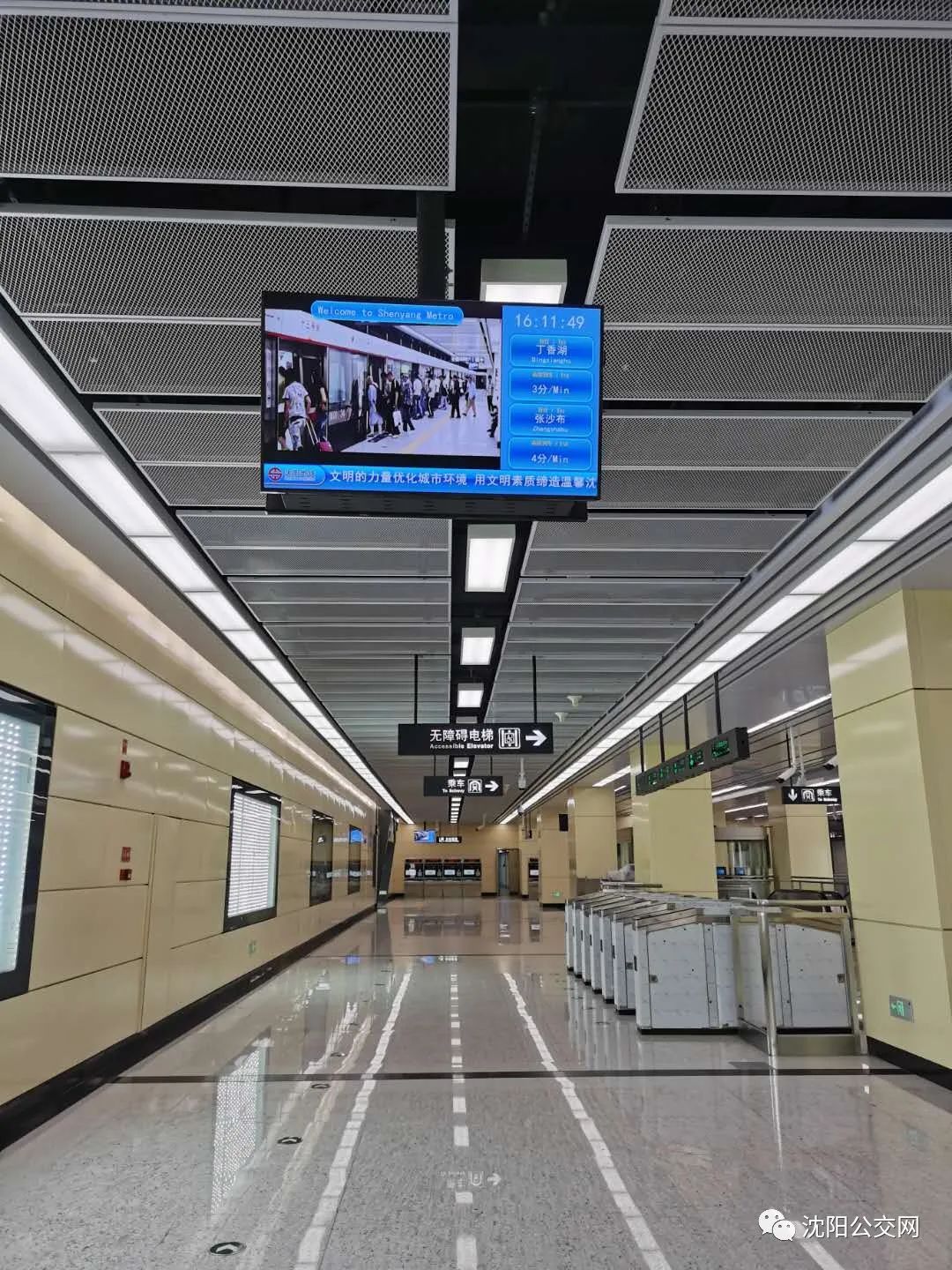 沈阳地铁10号线开通日期推迟到6月份附内部照片