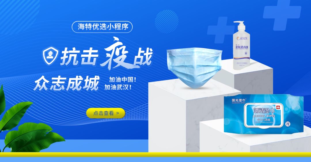 春风战疫情暖心罩魔都零利润防疫物资助力复工复课