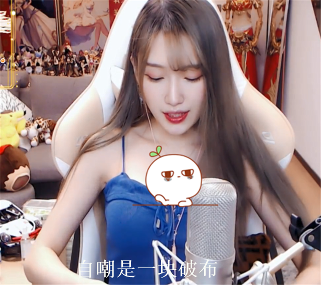 原创腐团儿纠结没有漂亮衣服穿只好翻出一块破布上身效果太美