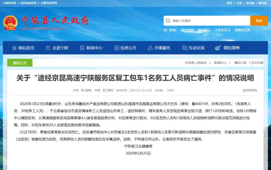 流行性出血热等于鼠疫带你辨清汉坦病毒