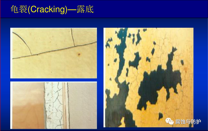【汇总】一组图带你看常见涂层缺陷