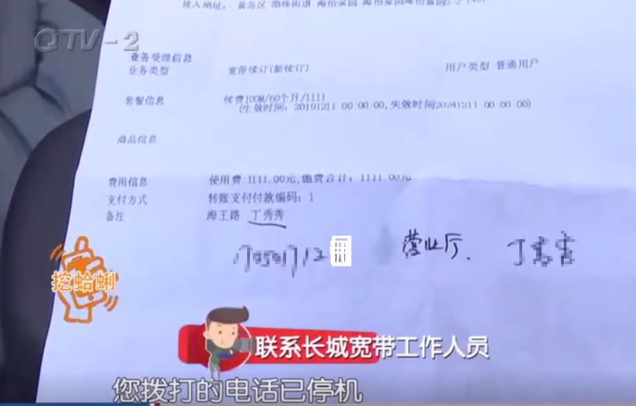 长城宽带太闹心客服联系不上售后维修石沉大海