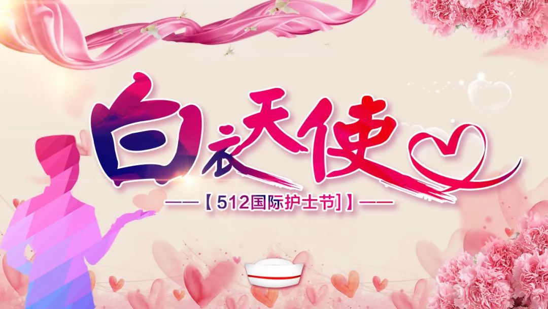 表白墙上线啦把你想对白衣天使们说的话全都写在这里会有意想不到的