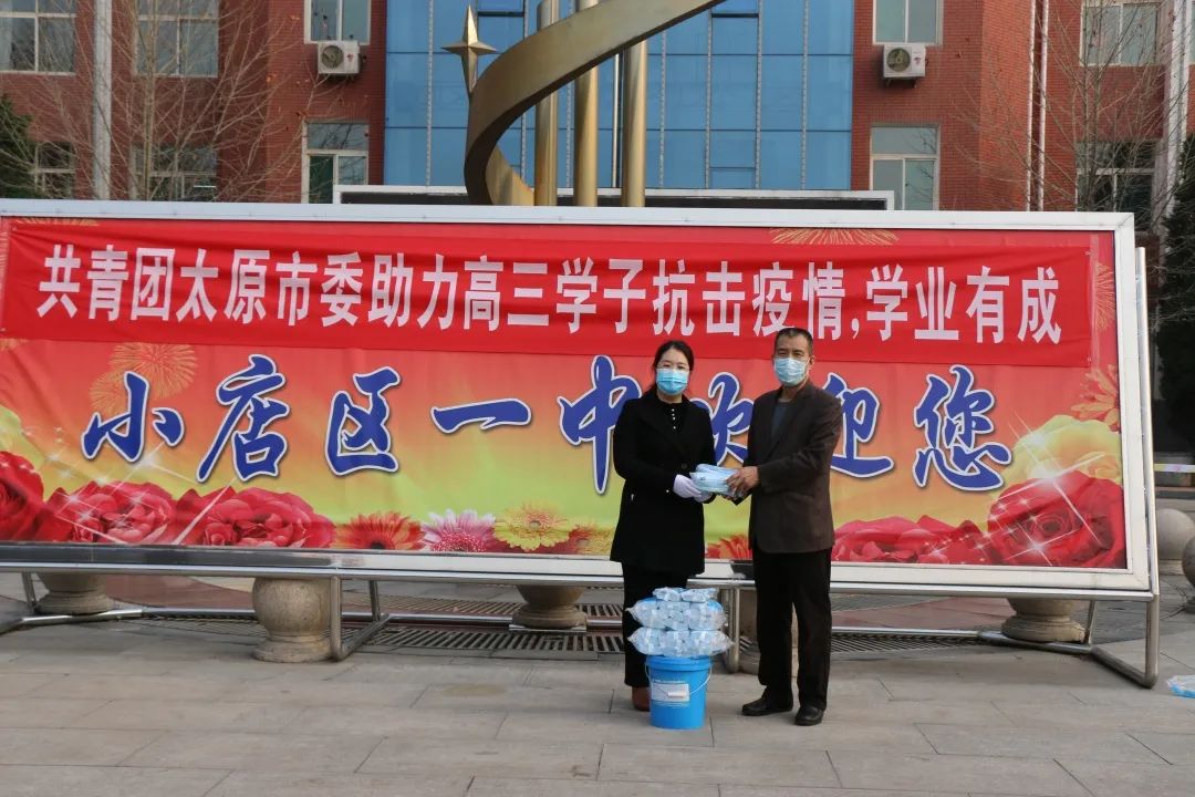 情系莘莘学子团市委助力小店区一中高三开学